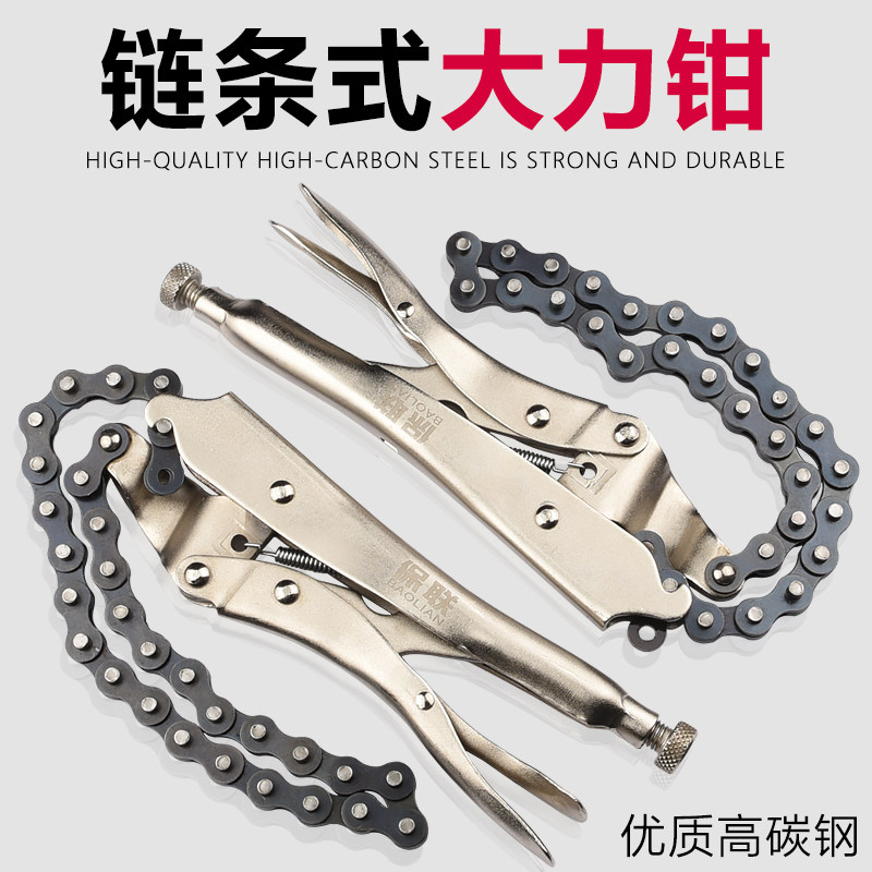 保联 专业链条大力钳10寸链20寸可调节焊接固定钳子6qWER1ToxK