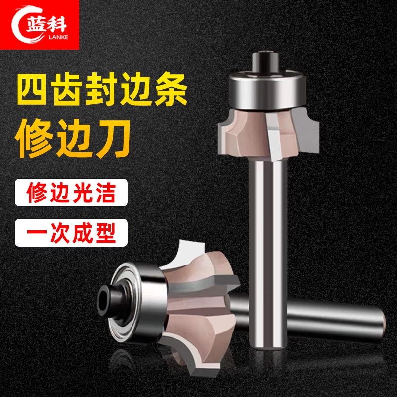 蓝科四齿刃圆角刀木工修边机PVC封边条修边正4刃反转圆弧R倒角刀,童装/婴儿装/亲子装,包包,淘宝优惠券,粉丝福利购,淘宝优惠卷