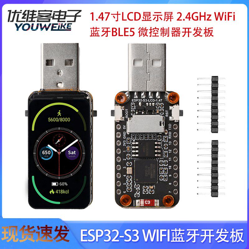 ESP32-S3 1.47寸LCD显示屏2.4G+WIFI蓝牙开发板带RGB彩色灯珠模块