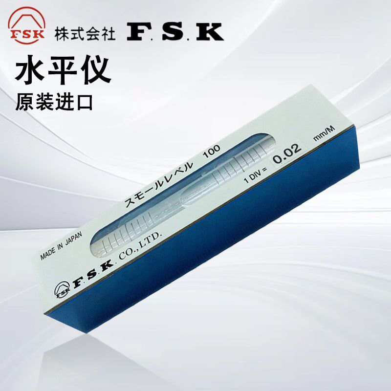 日本富士水平仪气泡水平尺迷你小型S0.02-100-80mm 0.05 0.1 FSK