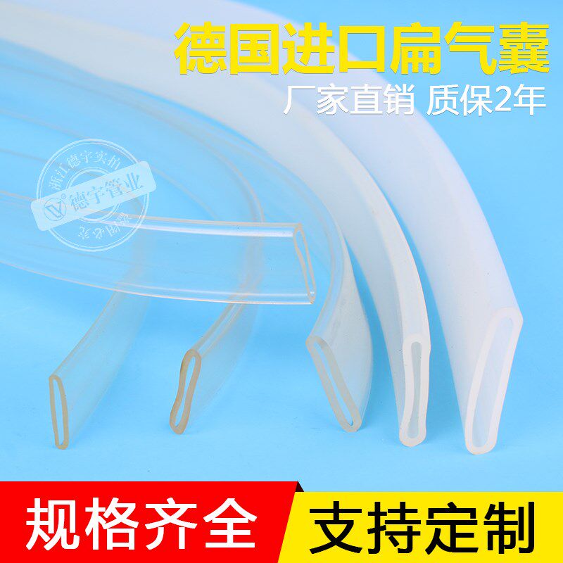 ZJJD热销滑差轴扁管气囊德国进口气涨轴透明扁管橡胶内气管配件