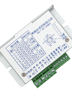 步进电机驱动器控制器2HD318 24v 1.8A适配42BYG两相四线脉冲马达