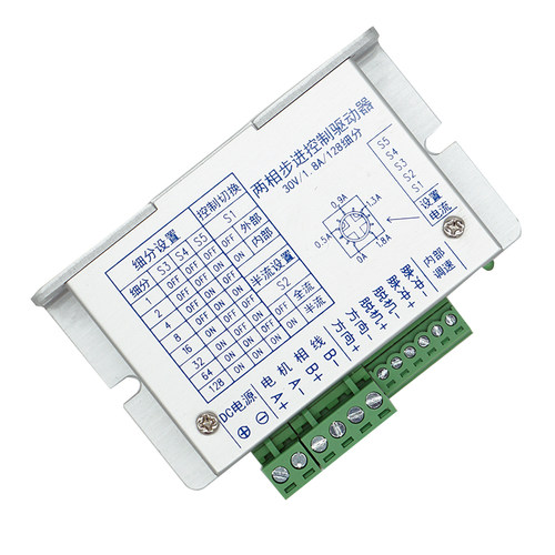 步进电机驱动器控制器2HD318 24v 1.8A适配42BYG两相四线脉冲马达