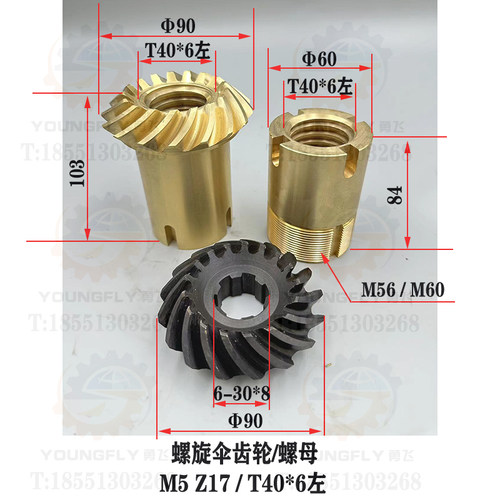 齐齐哈尔 瓦房店C5112 C5116A立车刀架丝杆T36 T40螺旋伞齿轮螺母