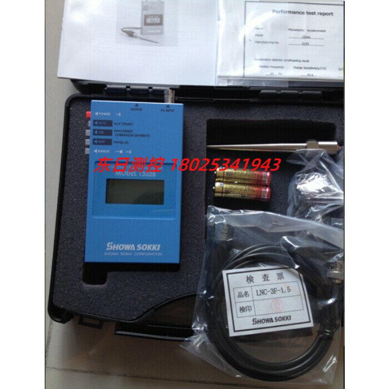 日本原装进口现货昭和SHOWA链接线LNC-3F-1.5 测振仪 振动计1332B