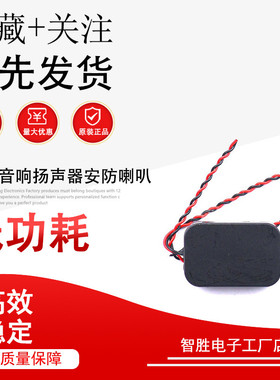 2030腔体-43W/82WBOX蓝牙音响扬声器安防喇叭 带1.25端子