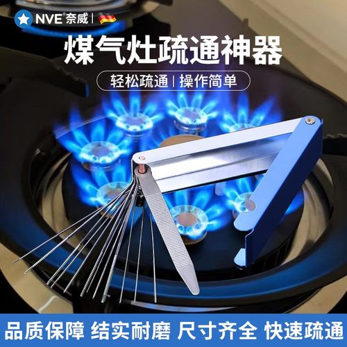 瓦斯灶疏通针瓦斯炉气孔堵塞疏通器猛火灶头喷嘴喷头清理维修钢针
