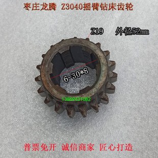 机床配件齿轮枣庄龙腾机床厂Z3040Z3045摇臂钻床Z19齿内孔6