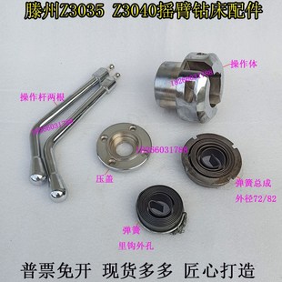 滕州Z3035Z3040摇臂钻床操作体进给体手柄杆主轴箱手轮刻度盘配件