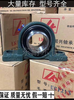 福建LK外球面带立式座轴承UCP/UKP 305 P306 P307 P308 P309 P310