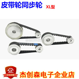 XL型同步轮 组合模型机械传动带电机齿轮 BF型变速皮带盘套装