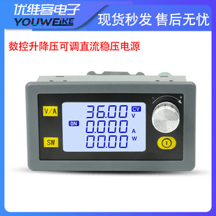数控DCDC升降压可调直流稳压电源升压降压模块恒压恒流太阳能充电