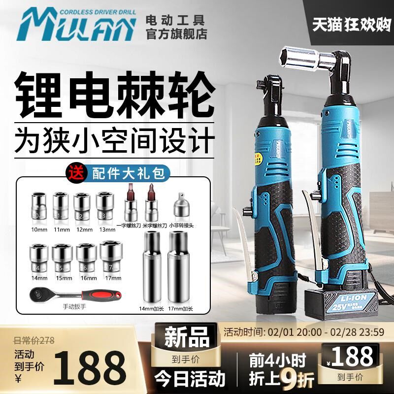 德国电动棘轮扳手充电式90度直角角向扳手锂电大扭力快速桁架工具