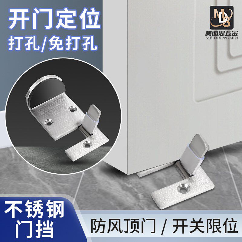 肯德基门专用门挡门阻快餐厅门档定位器不锈钢材质免打孔