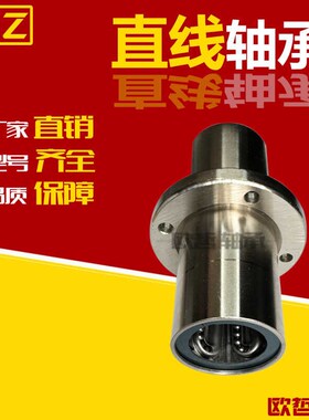 中间圆法兰直线轴承保持架不锈钢LHMRWF8 10 12 16 20 25 30