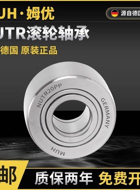 德国进口MUH滚针滚轮轴承NATV5PP 6 8 10 12 15 17 20-PP-A PPA