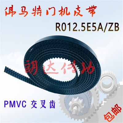 原装佛马特轿门皮带RO12.5E5A 迅达电梯配件 XIO西奥门机皮带