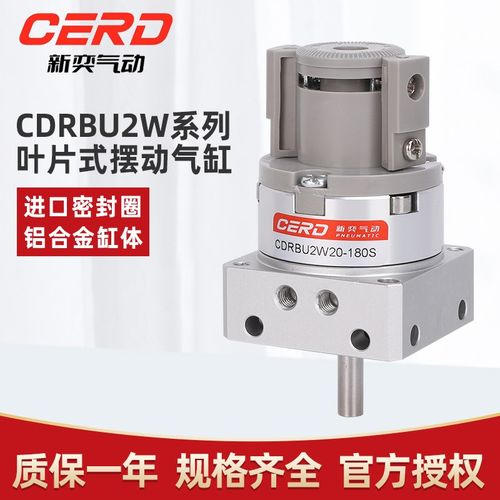 叶片式旋转摆动气缸CRBU2W/CDRBU2W10/15/20/30/40-90SZ/180SZ