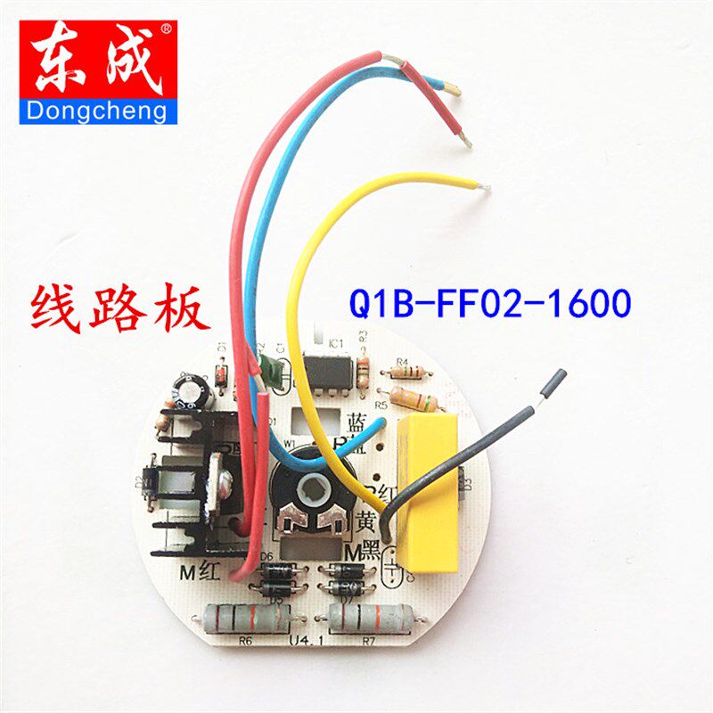 东成 热风枪Q1B-FF02-1600调速开关组线路板电路板 原厂配件