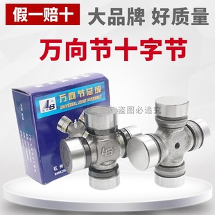 浙江伟刚STR0125万向节十字轴承52 斯太尔传动轴十字节联轴器 133