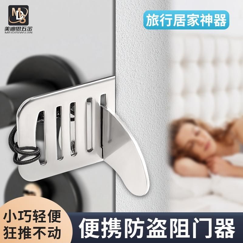 阻门器独居女生外出酒店防狼防盗堵门防撞便携门挡门塞家用顶门器