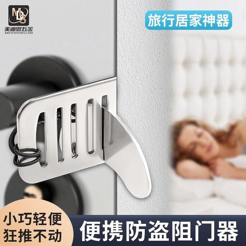 阻门器独居女生外出酒店防狼防盗堵门防撞便携门挡门塞家用顶门器