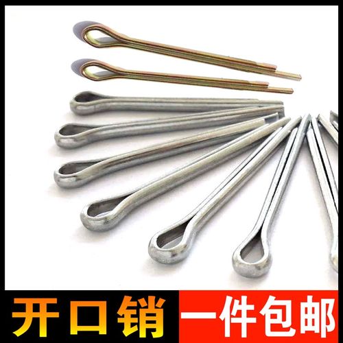 GB91镀锌开口销 发夹销子发卡销销轴安全插销M1.5M2.5M3M5M6M8M12