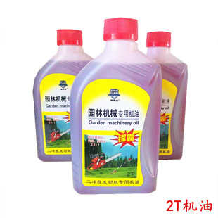 园林机械二冲程25:1机油割草机绿篱机割灌机汽油锯2T机油800毫升