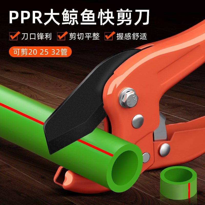 水管剪刀ppr水管剪刀pvc管专用剪刀快剪水管钳切管神器切割工具,农用物资,苗木固定器/支撑器,淘宝优惠券,粉丝福利购,淘宝优惠卷