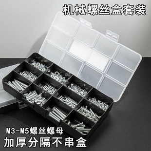 12格螺丝盒装 半圆头十字螺丝螺母螺帽螺栓螺钉垫片M3M4M5组合套装