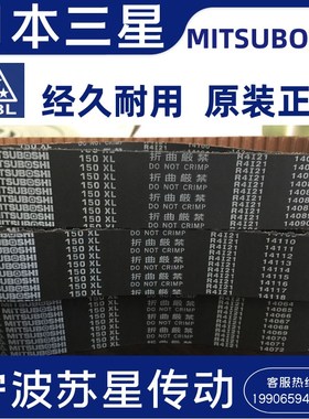日本三之星MITSUBOSHI进口同步带 592XL 600XL 616XL 630XL 670XL
