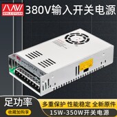350W 500W 150W 120W 直流变压器 开关电源380V转12V 75W 24V