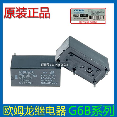 原装OMRON继电器G6B-1114P-FD-US-P6B/G6B-1174P-FD-US-P6B DC24