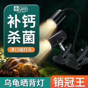 乌龟晒背灯加热保温灯爬宠加热保温补钙uvb太阳灯龟缸专用灯杀菌
