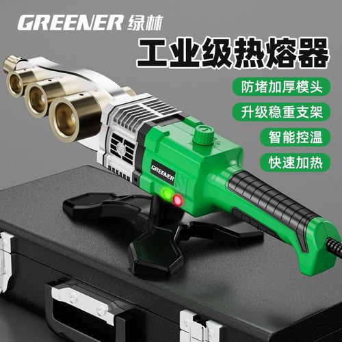 绿林热熔器ppr接水管熔接器pe烫接焊接家用新款防堵大功率热熔机