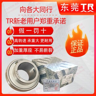 东莞TR外球面轴承UC球心204 205 206 207 208 209 210 211 212
