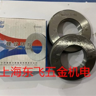 哈量非标螺纹环规M9M13M15M19M21M22M23M29M37M28M34M40 1M41