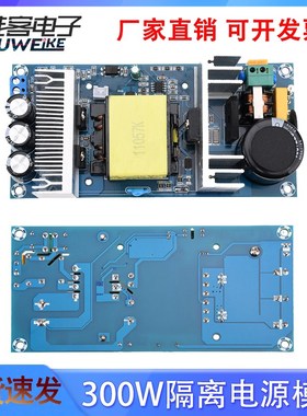 AC-DC隔离电源模裸板电源300W大功率开关电源板170-260转24V12.5A