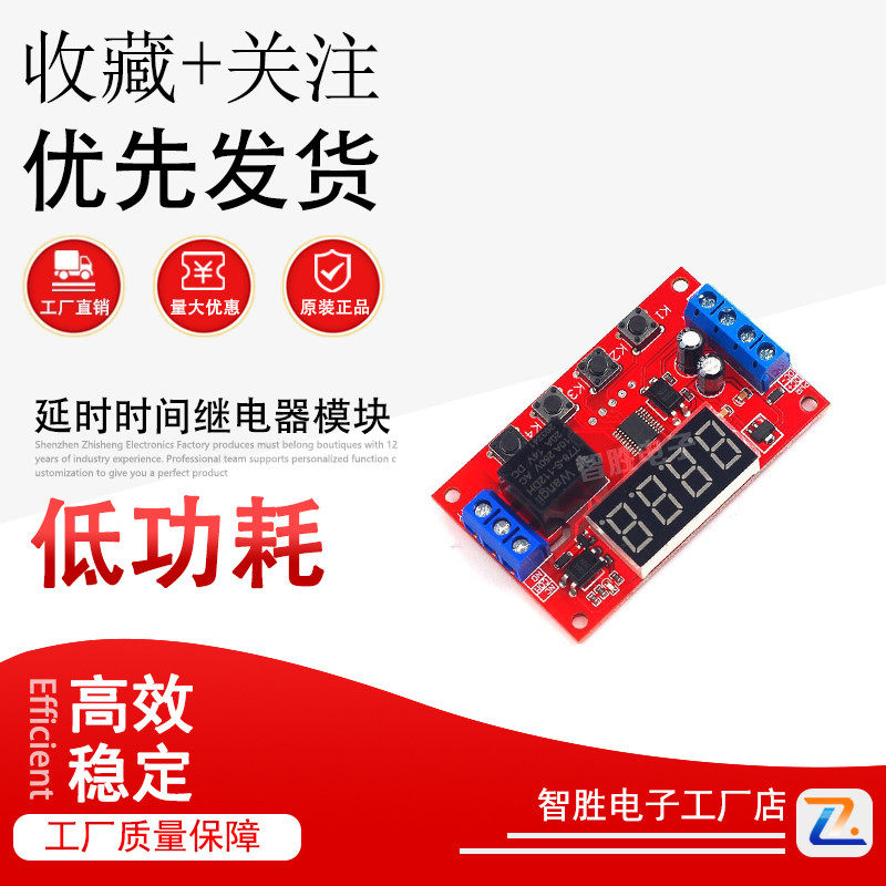 延时时间继电器模块5V12V24V定时可编程光耦隔离脉冲循环断电触发