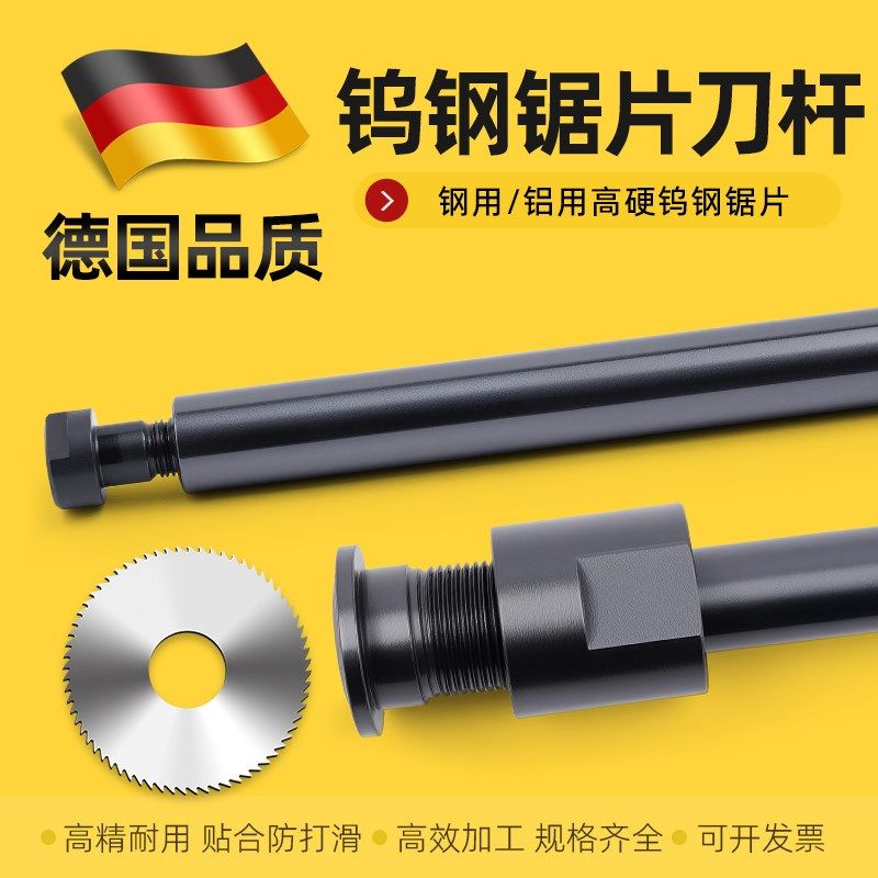 钨钢锯片刀杆高速网合金铣刀杆CNC加工中心铣床圆锯片加长连接杆,童装/婴儿装/亲子装,包包,淘宝优惠券,粉丝福利购,淘宝优惠卷