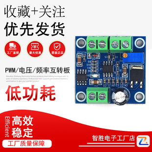 高精度PWM转电压模块0% 10KHz脉冲信号A91电压电流互转频率 100%0