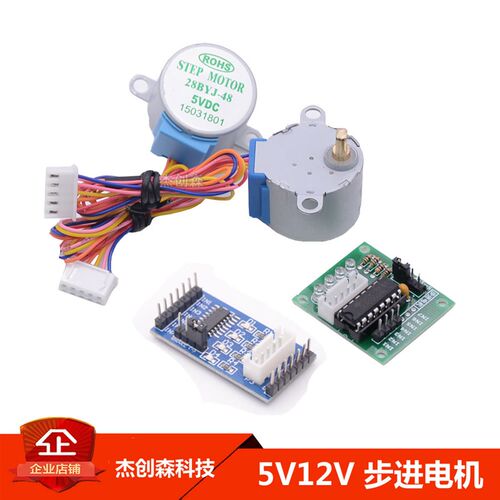 步进电机28BYJ-48 4相5线DC5V12V减速马达ULN2003驱动模块1:64