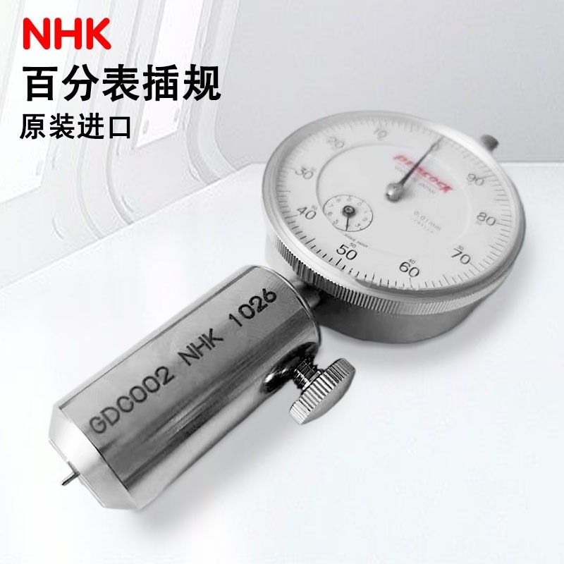 日本NHK十字槽深度规百分表插规Q规0号1#2# GDH101 102 103 104,标准件/零部件/工业耗材,输送带/传送带,淘宝优惠券,粉丝福利购,淘宝优惠卷