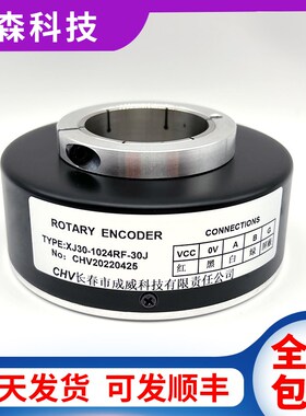XJ30-1024RF-30J电梯电机空心轴编码器512-600RF