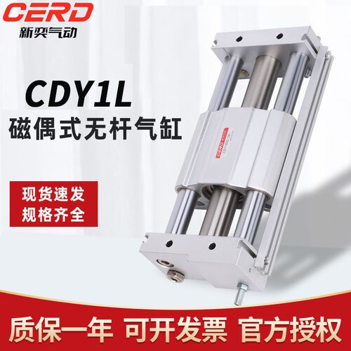 CY1L无杆气缸长行程磁偶式带导杆10/15/20/25/32/40-100/200/300