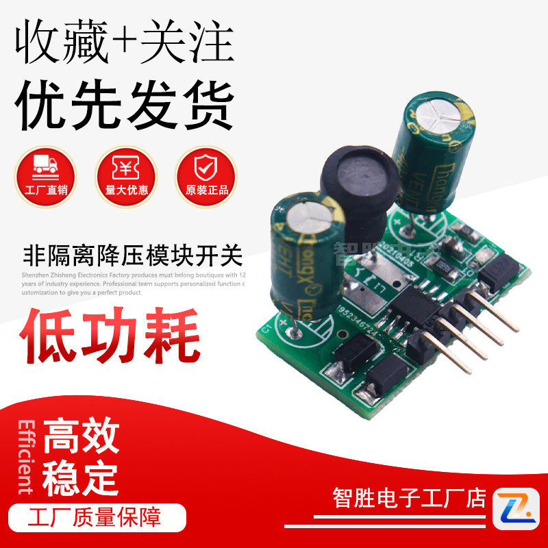 AC-DC非隔离降压模块开关模块110V220V转12V稳压电源