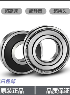 哈尔滨VBI轴承6314 6315 6316 6317 6318 6319 6320/2RZ/2RSC3