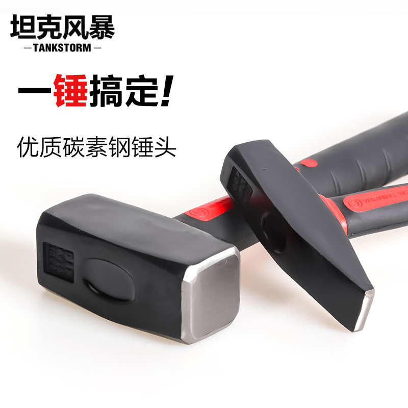 tankstorm工具石工锤大榔头重型圆头锤子纤维手柄二锤省力钳工锤