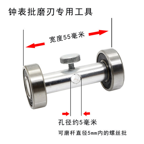 磨螺丝批器 磨螺丝刀工具 钟表维修磨刀器 磨钟表螺丝批专用工具