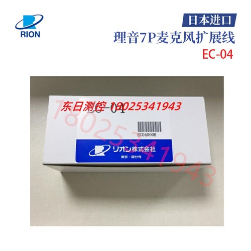 日本理音RION延长线EC-04 CC-42R链接数据线VP-51A 51B 51C 51L